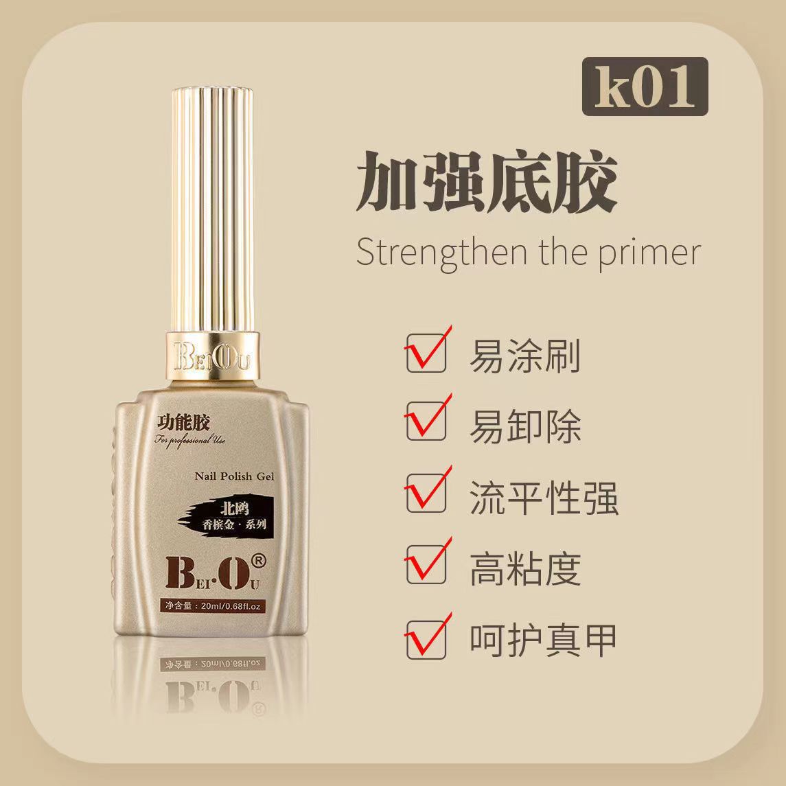 Beull-reinforced primer 20ml