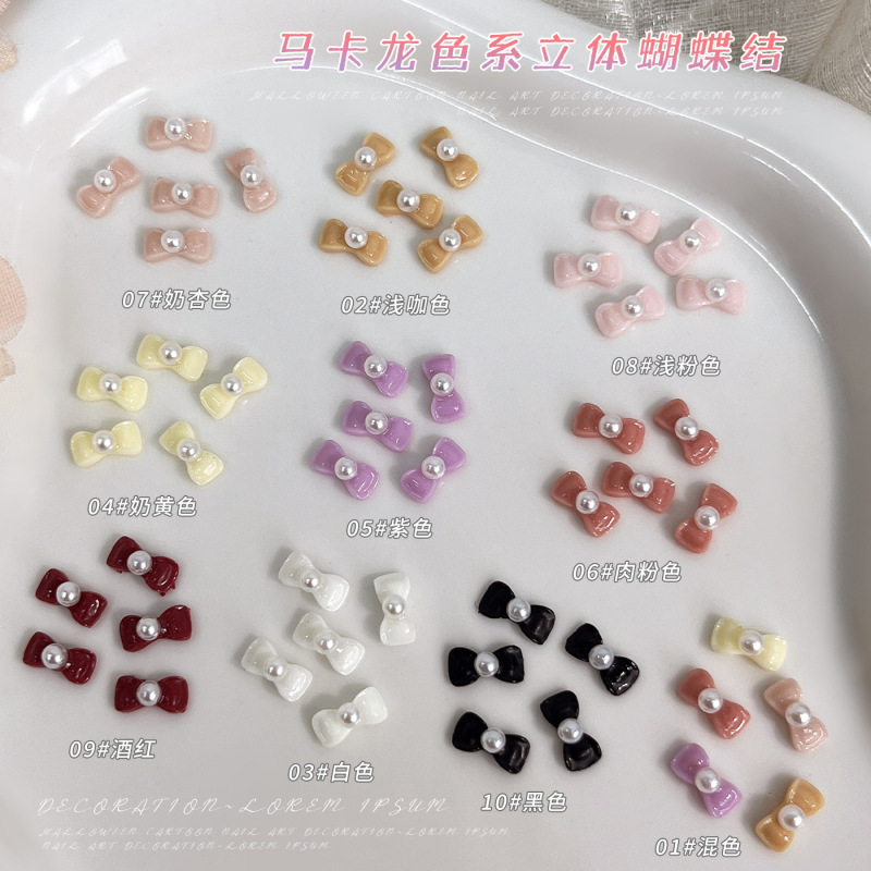 新款迷你珍珠蝴蝶结美甲饰品立体黑白粉紫色树脂领结diy穿戴甲钻|undefined