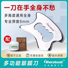 多機能筋膜刀専門級の首膜刀は自分でリハビリします。