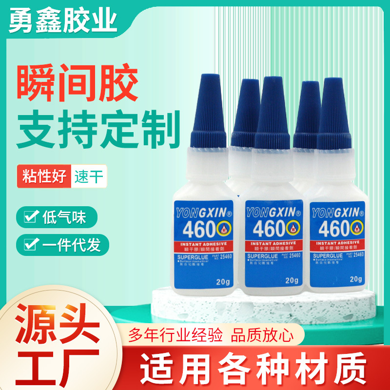 快速固化胶水低白化瞬间胶硅胶LED灯粘接胶水带免处理粘接粘合胶