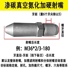 注塑机射嘴头氮化加硬加长喷嘴分体料嘴防堵免拆配过滤网配件其他