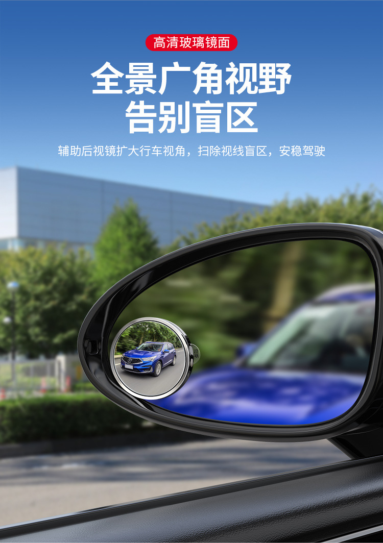 Car small round mirror rearview mirror car reversing blind area auxiliary mirror reflector 360-degree suction cup ultra-clear mirror