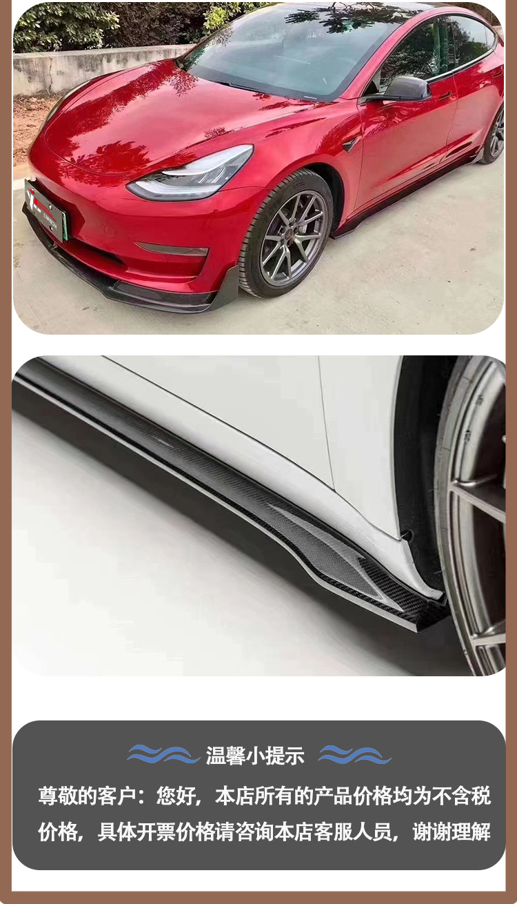 Suitable for Tesla Model 3 V carbon fiber side skirt skirt footboard between 2018 and IN