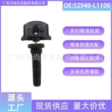52940-L1100 �������ִ������� ����K5  ������� ̥ѹ��� TPMS