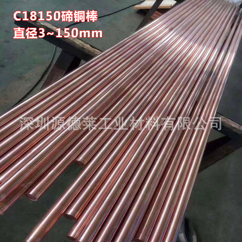 耐磨铍青铜棒高导电碲青铜QTe0.5碲铜棒 C14500碲铜棒 碲铜板现货