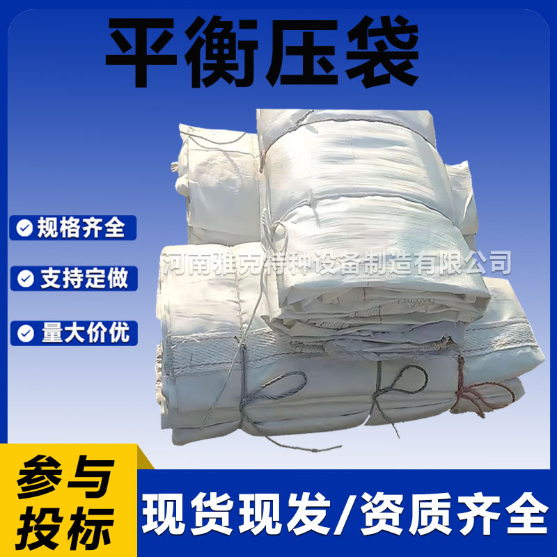 管径219管道平衡压袋 Ф457聚丙烯平衡压袋DN610稳重压块配重压袋