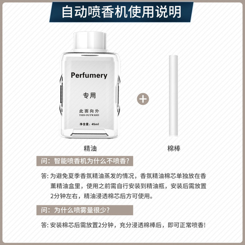 Automatic essential oil diffuser fragrance machine household atomizer diffuser indoor hotel bathroom toilet deodorizer cross-border