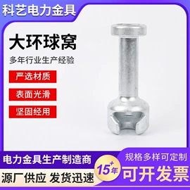 连接金具;绝缘子;固定金具