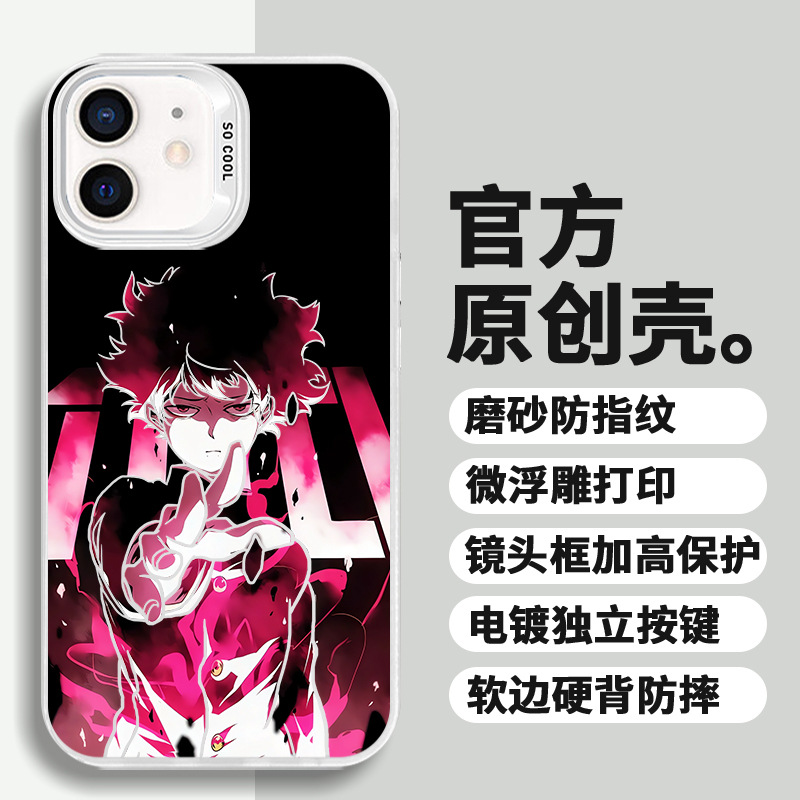 灵能百分百适用苹果华为荣耀VIVO小米三星动漫防摔彩银手机壳