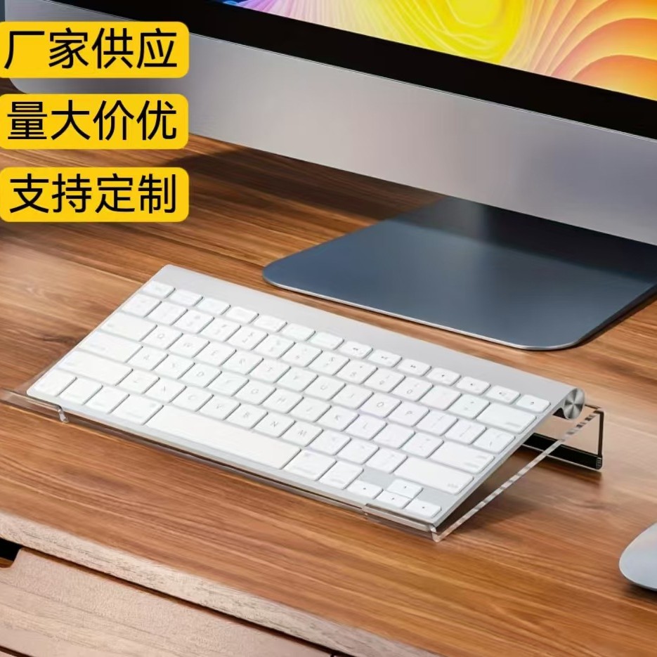 厂家直供透明亚克力键盘托架电脑键盘垫多用防尘罩免费temu贴标