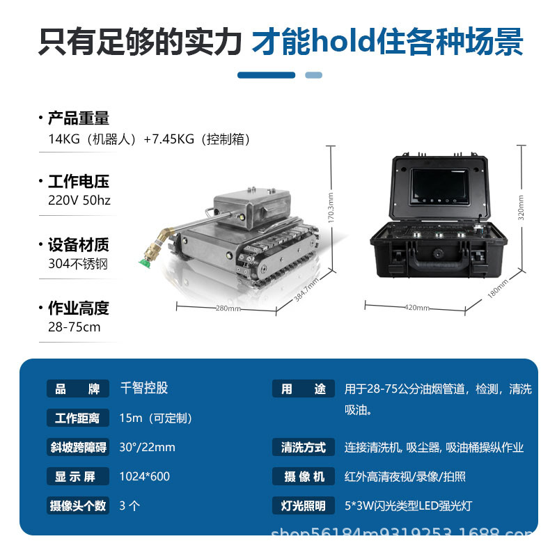 大型油烟机管道清洗机器人酒店厨房清洗设备油烟管道清洗机器人