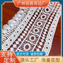 厂家批发11.5CM棉花边 几何流苏 服装辅料裙摆DIY窗帘家纺床