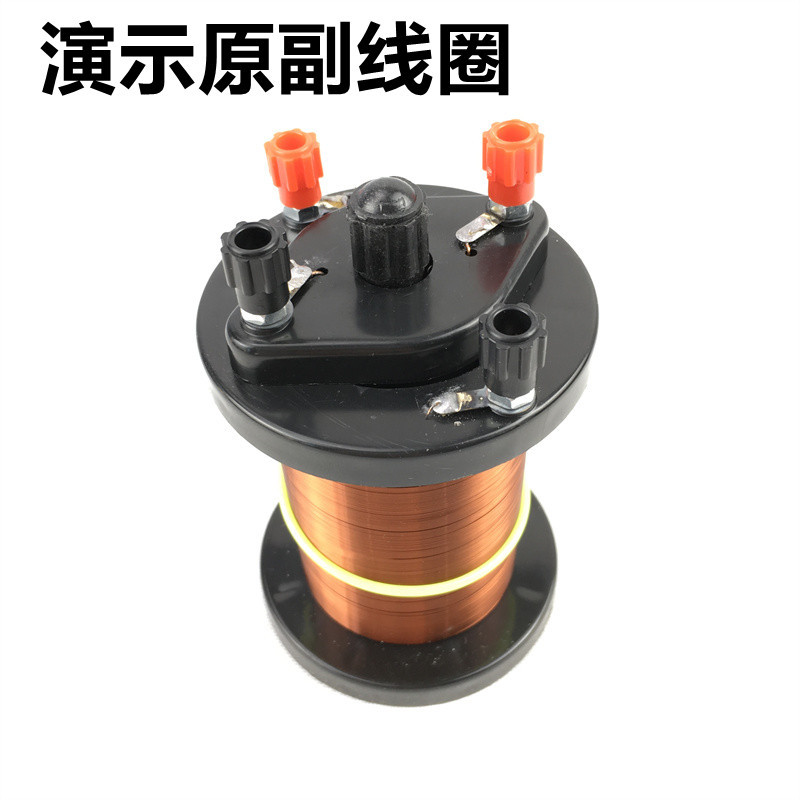 演示原副线圈J24009电磁学电学物理实验器材 中学教学仪器