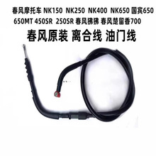 �m�ô��LNK250450SR400/650NK 150 250���e650Ħ��܇�x�Ͼ����T��