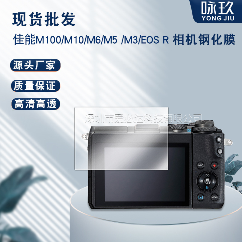 For canon camera M6 tempered glass film canon micro single EOS R M5 M6 M100 camera glass film