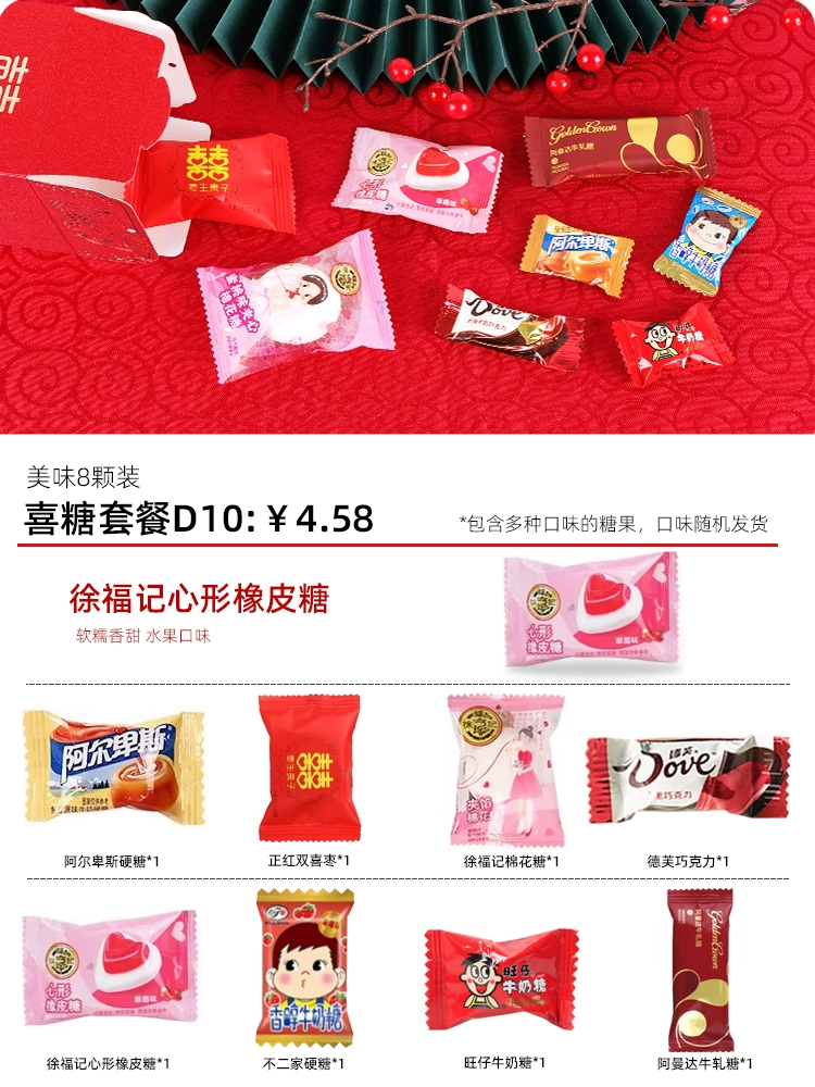 Подарочная коробка с приятными сахарными продуктами, сахар, брак и трудоустройство, хорошая сахар 2024 новая конфета оптовая