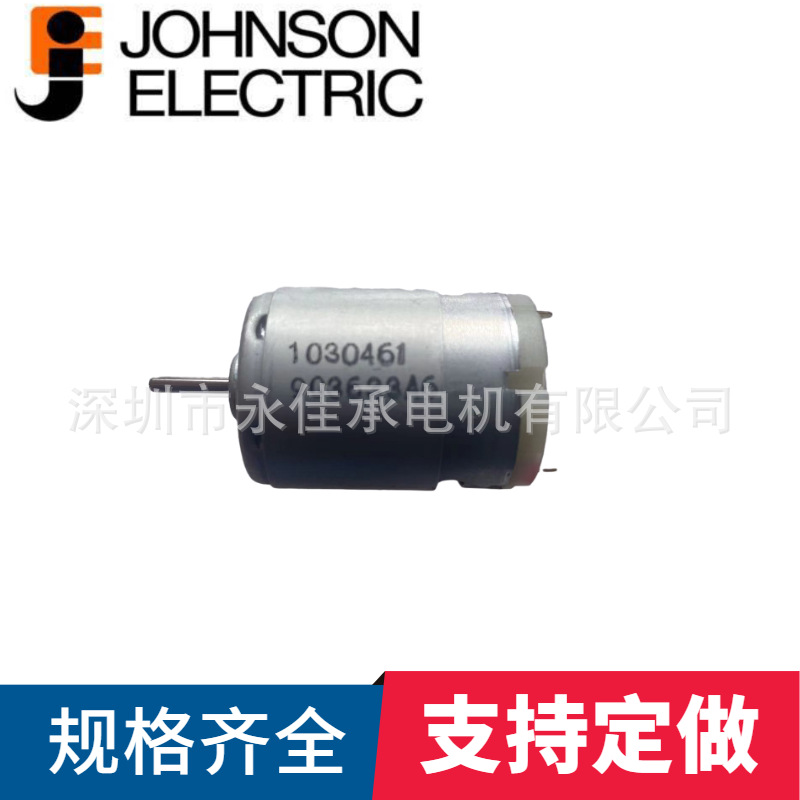 1030461德昌电机吹风机马达高功率高可靠性低噪音