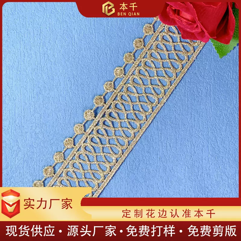 金线水溶花边4.5公分跨境服装辅料 现货批发汉服配饰旗袍lace金色
