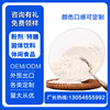 solid Drinks special Meal motion Nourishment OEM/ODM leisure time food Processing Shandong Biology