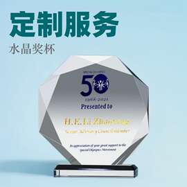 企业单位公司会议纪念品水晶奖杯奖牌制定优秀员工月季奖品白水晶