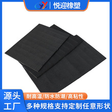 厂家供应EVA泡棉垫片自粘海绵EVA脚垫防撞缓冲减震防水脚垫桌椅垫