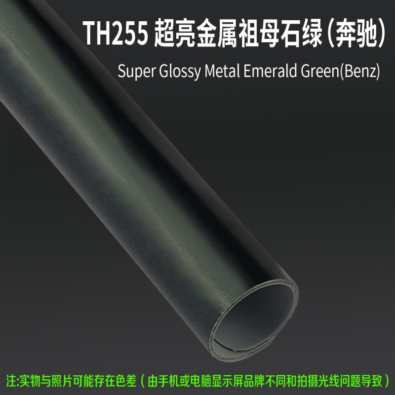 源头工厂TPU改色膜汽车彩色车衣车身改色膜漆面保护膜抗划痕|undefined
