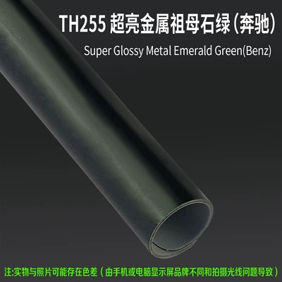 Auto Color Change Film | Body Color-Changing Film, Paint Protection - th255-super-bright-metallic-emerald-green-mercedes-benz-15m-l-x-152m-w-1-roll