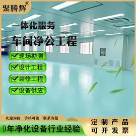 空气净化设备;其他空净装置;风淋室