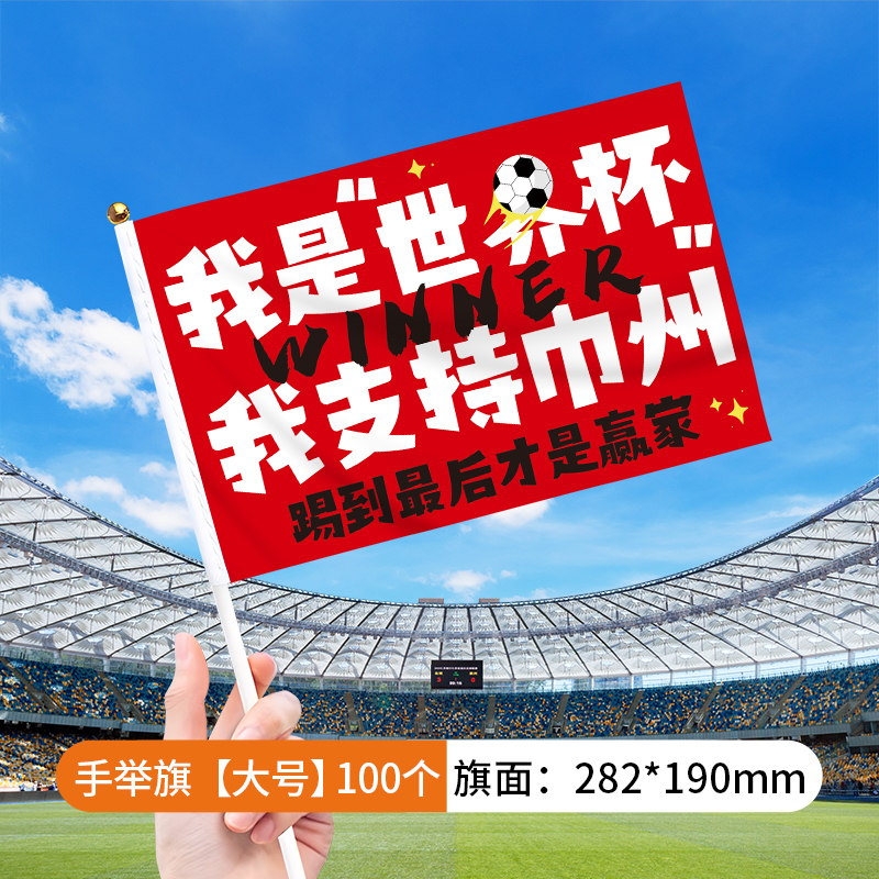 翁楷苏超手摇旗江苏城市足球联赛加油助威应援手举旗帜氛围南通|undefined