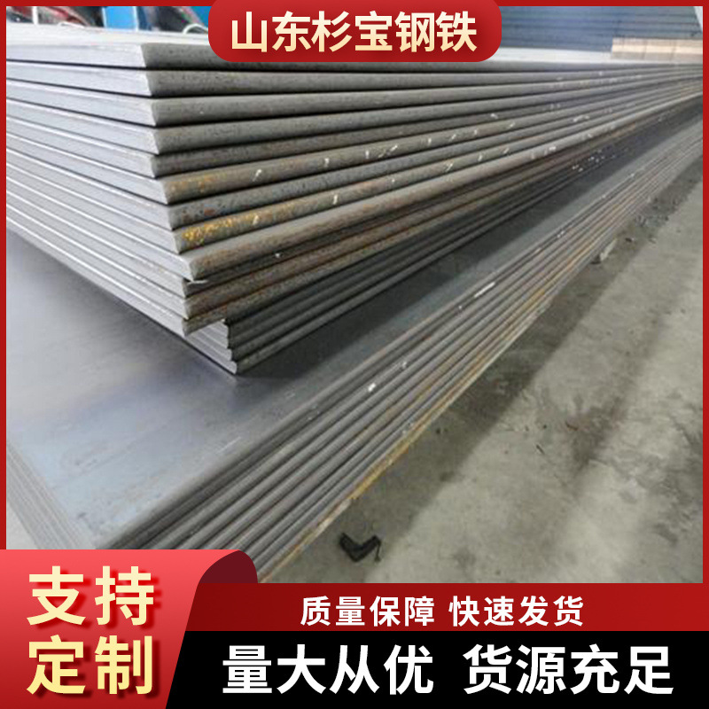 Q420ME低合金高强度钢板 热轧 抗冲击 零售定zhi 规格全 中厚板