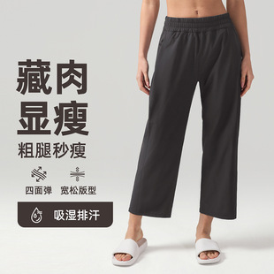 Lulu Straight Wide-Leg Pants Sports Pants Women High Elasticity Loose Slimming Yoga Versatile Casual Sports Fitness Long Pants