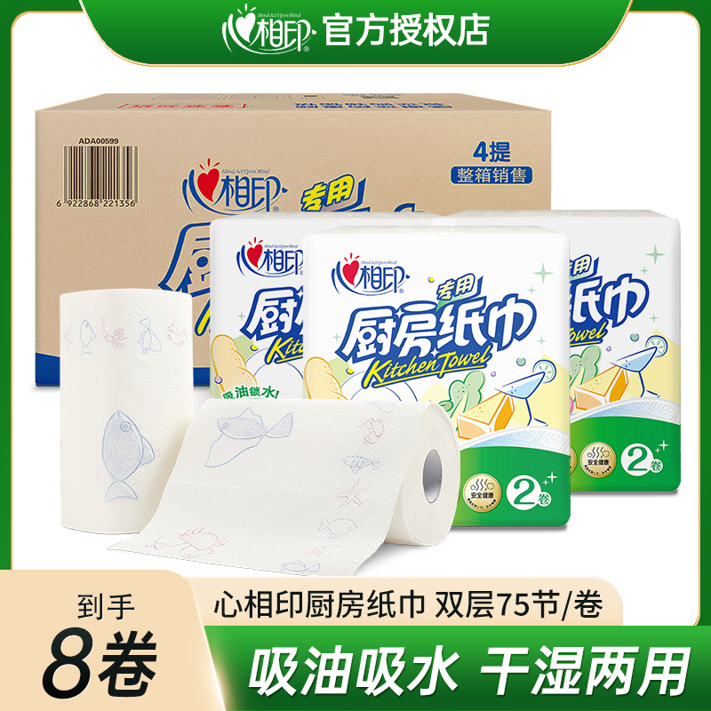 Heart-To-Heart Kitchen Paper Towels, Absorbent Paper, Whole Box, Range Hood, Oil-Absorbing Paper, Cooking Paper, Special Oil-Wiping Paper, Wholesale