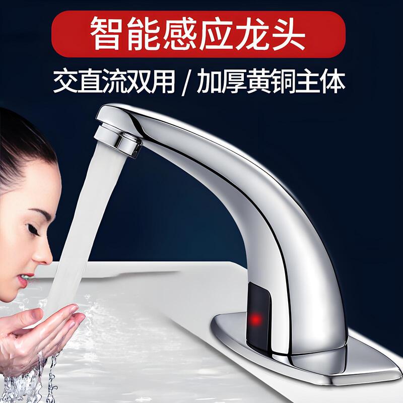 All-Copper Sensor Faucet Fully Automatic Household Washbasin Smart Infrared Sensor Hot and Cold Single Cold Mixing Valve