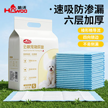 宠物尿片批发哈沃云棉狗狗尿垫一次性猫狗尿布加厚隔尿垫吸水尿纸