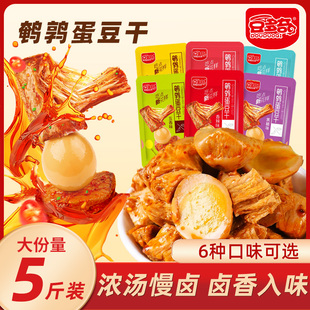 Quail Eggs, Dried Tofu, Vegetarian Meat, Small Packaged Snacks, Snacks to Satisfy Cravings, Dried Tofu, Ready-To-Eat Braised Food