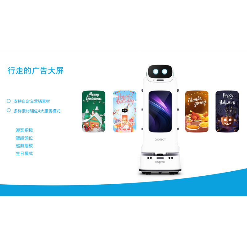 Youbixuan Hospital Youbao Restaurante de baño de pies KTV entrega automática inteligente de entrega de documentos pequeño robot de entrega de snacks