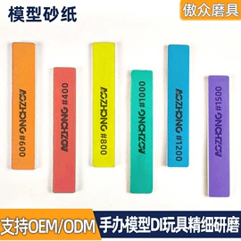 砂纸;工业百洁布;海绵砂