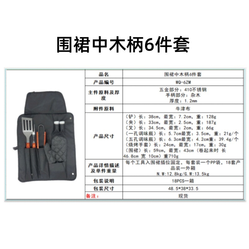 BBQ set delantal herramientas de barbacoa 6 piezas set de utensilios al aire libre de hierro para cocinar pala de acero inoxidable antiguo