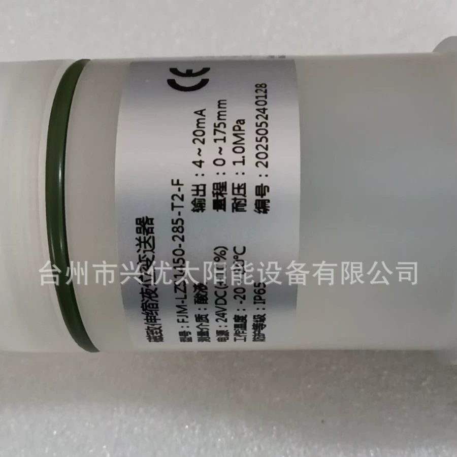 Магнитострикционный датчик уровня FM-LZS1450-285-T2-F, новый, запрос на наличие на складе