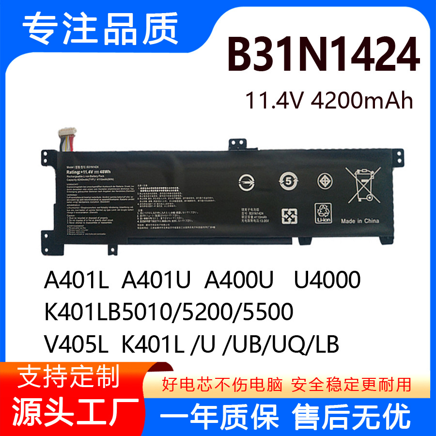 适用华硕 A400U A401 U L K401L B K401U B U4000 B31N1424 电池