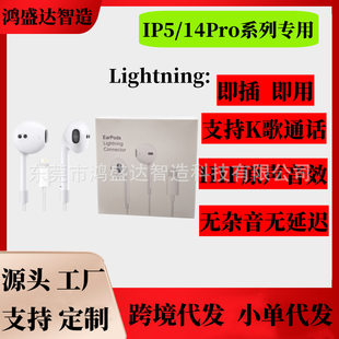 Apple, compatible headphones, iPhone56781213, iPhone56781213 Pro, earrings, bluetooth, pro14, wire control