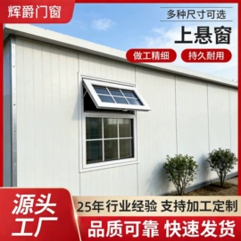 环保厕所;平开窗;推拉窗