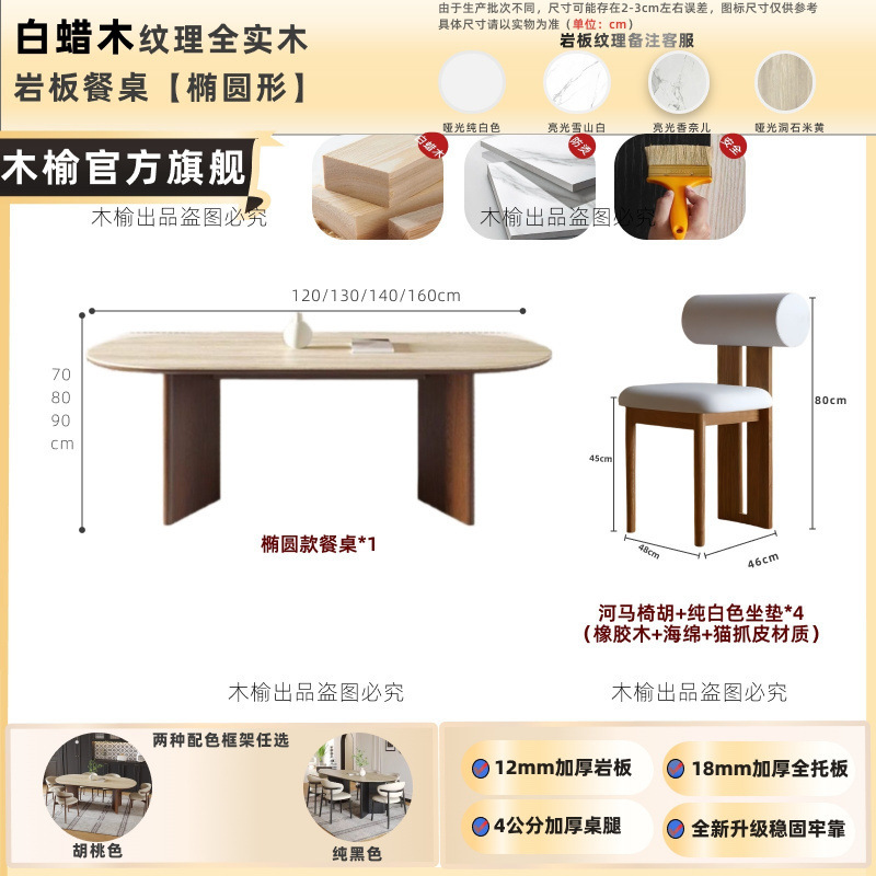 生い茂った食卓と椅子の新型楕円形小戸型家庭用岩板中古風2025フランス式組み合わせ洞石食|undefined