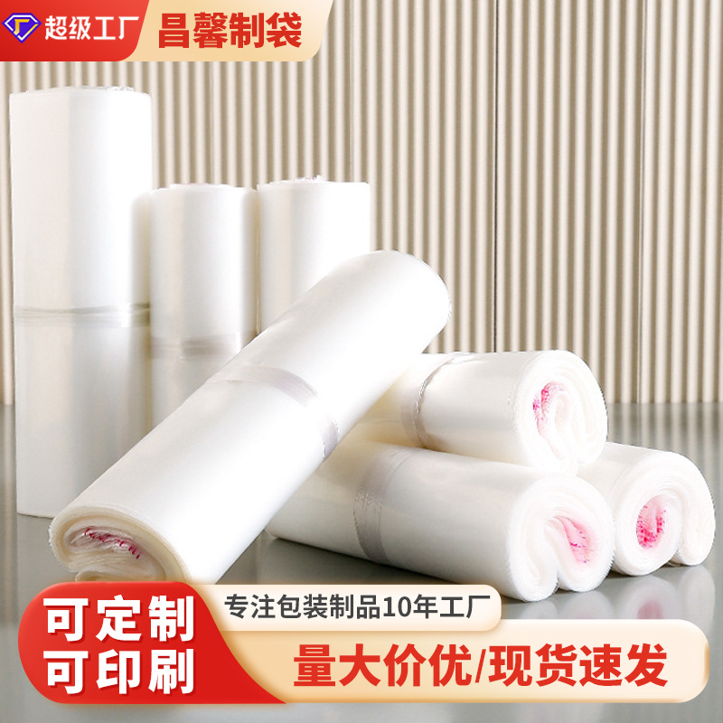 PE透明自粘袋服装不干胶自封袋透明塑料包装袋现货速发工厂直供