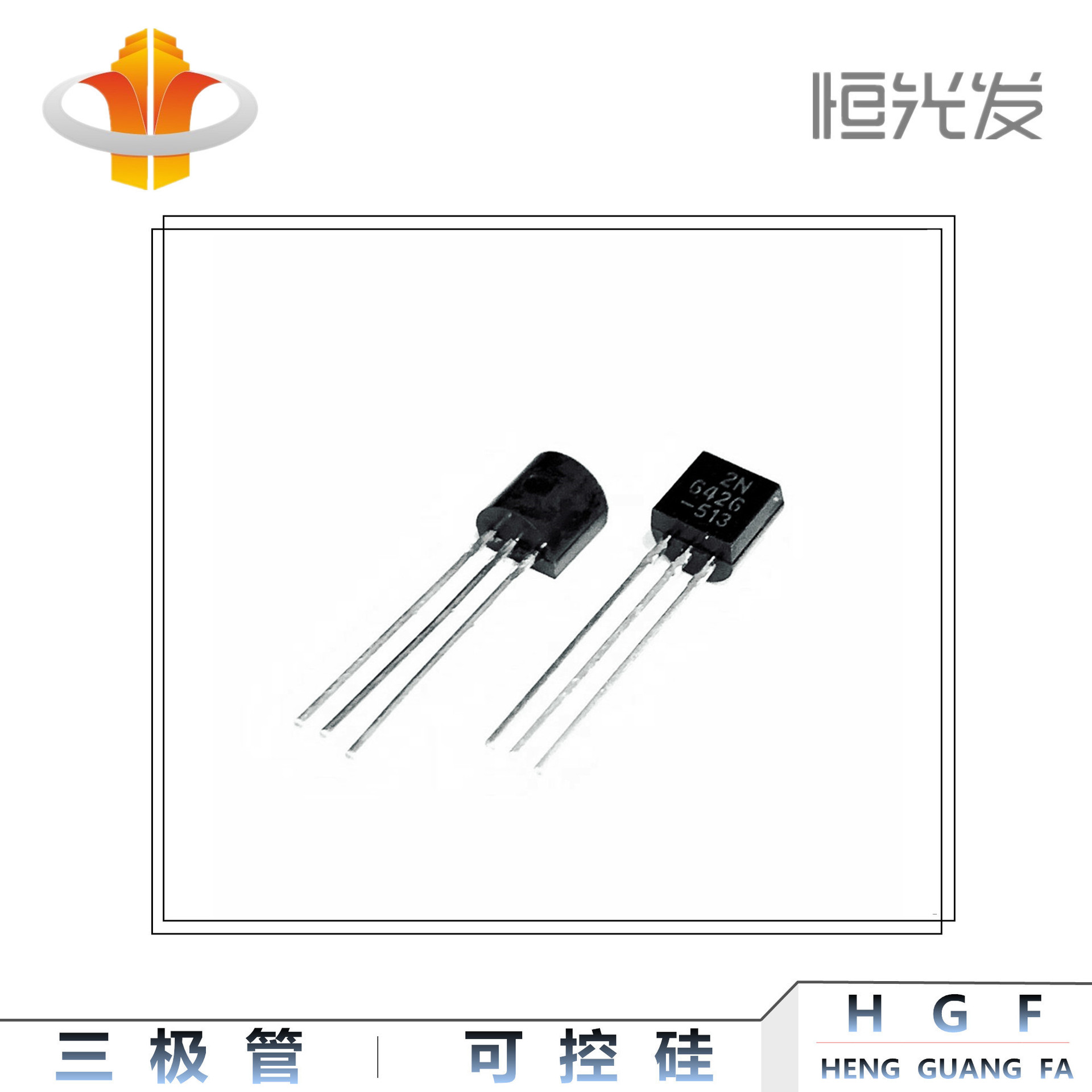 2N6426 三极管 TO-92 全新 现货 6426
