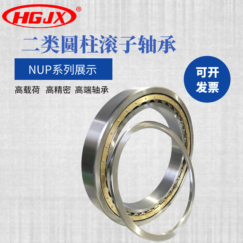 源头工厂4G32844H高精密圆柱滚子轴承 NU3044M/C4泥浆泵轴承 非标