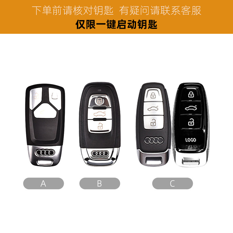 Suitable for Audi A4L Key Cover Q5L/A6L/A3/Q3/Q2L/A5/A7L/Q7/A3L/A8/Q4 Car Keys