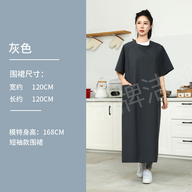 Delantal de cocina para el hogar micro impermeable de estilo fino de verano para adultos manga corta manga inversa ropa de trabajo para hombres y mujeres