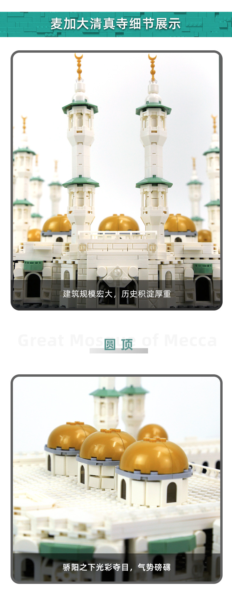 NO.6220-麦加大清真寺B_04.jpg