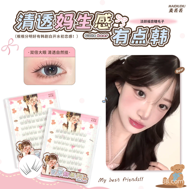 Maidiudiu Has a Bit of a Korean Style, Natural and Photogenic Cartoon Eyelashes, False Eyelashes Maidiudiu Has a Bit of a Korean Style, Natural and Photogenic Cartoon Eyelashes, False Eyelashes